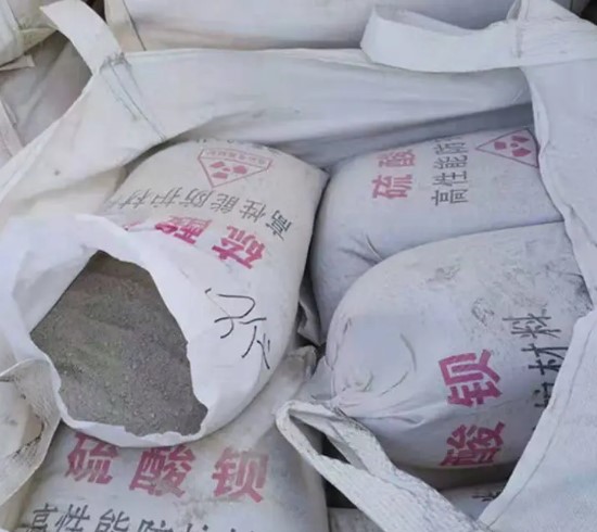 防辐射硫酸钡
